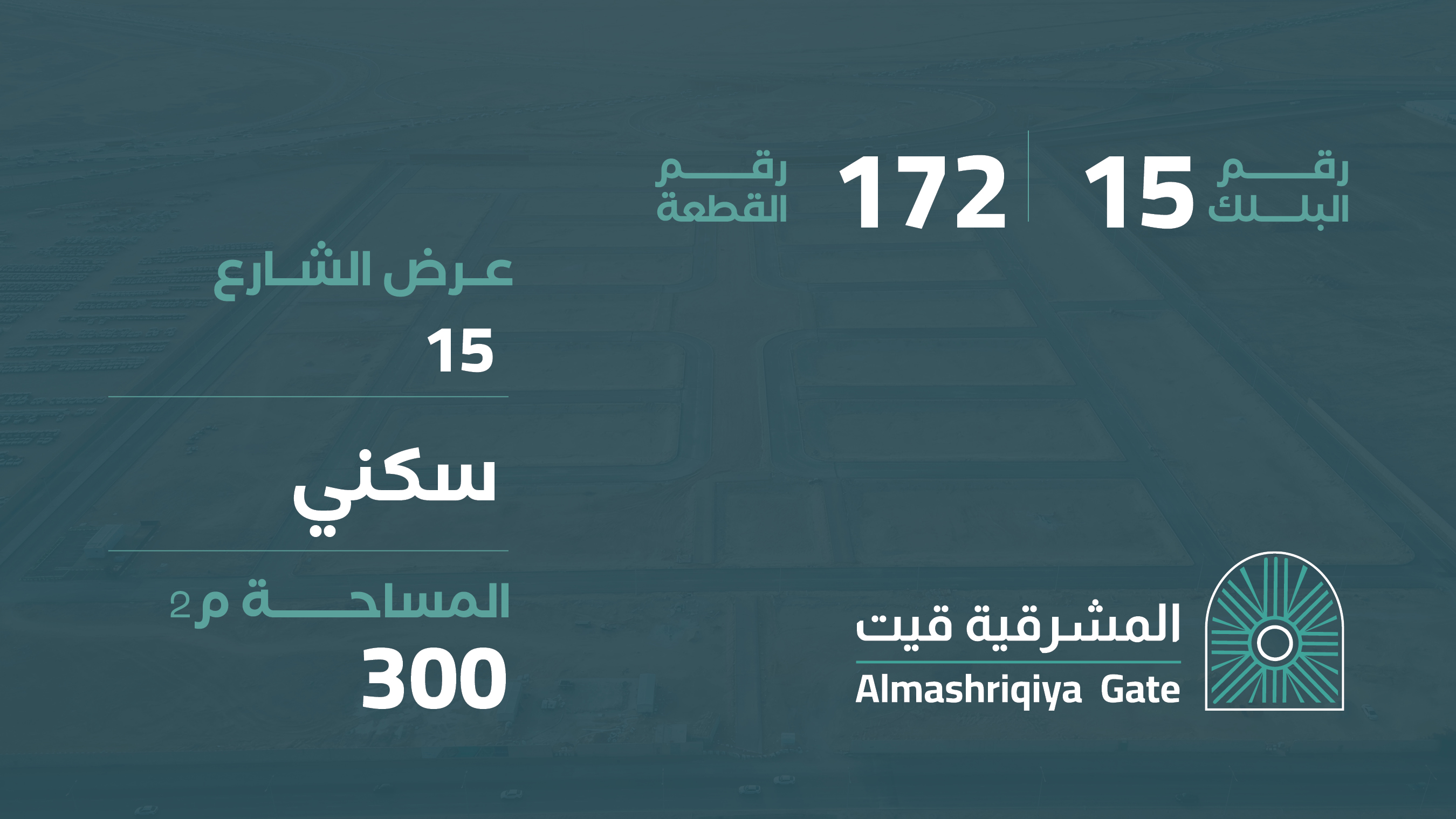 صورة المشروع
