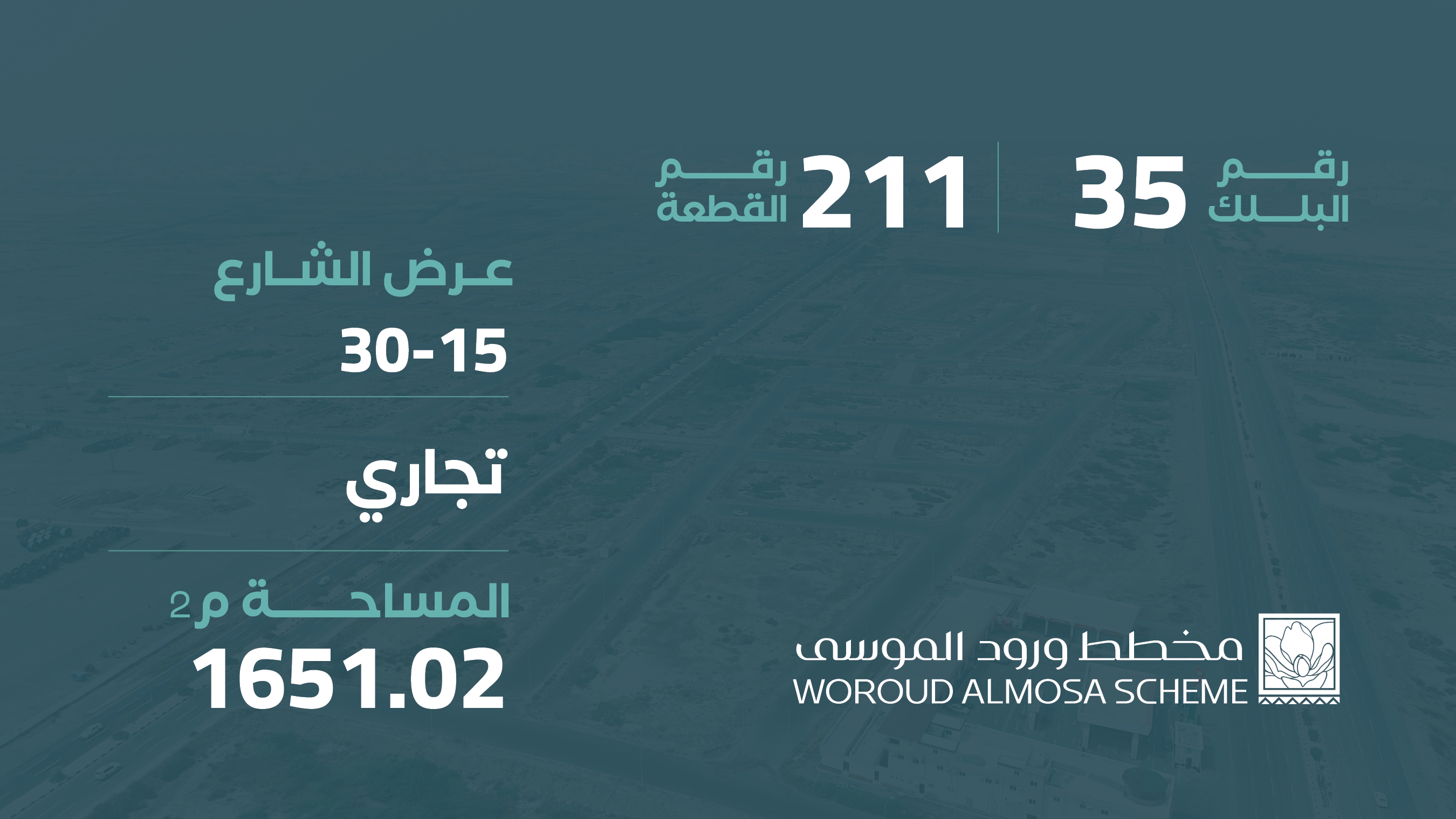صورة المشروع