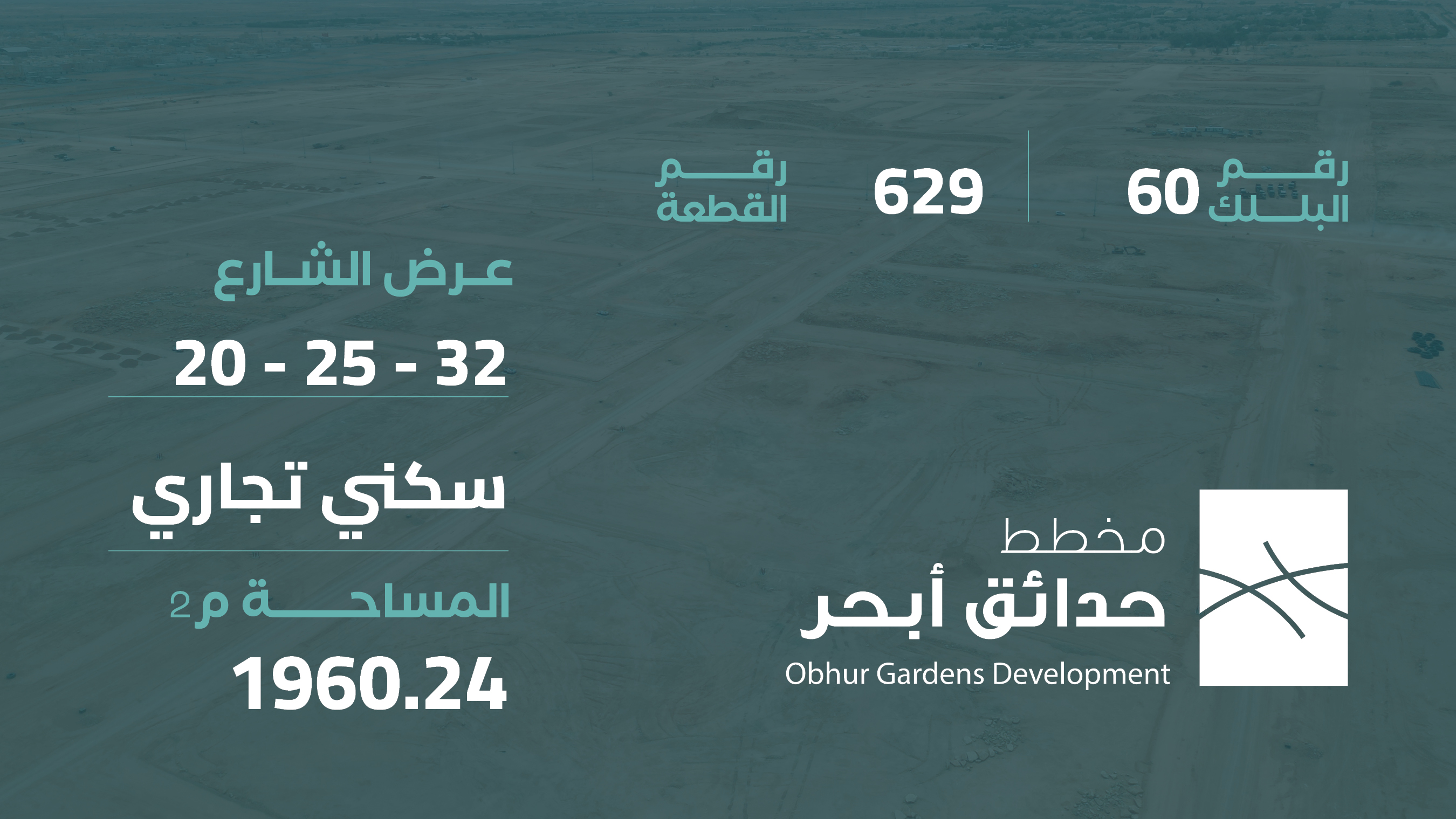 صورة المشروع
