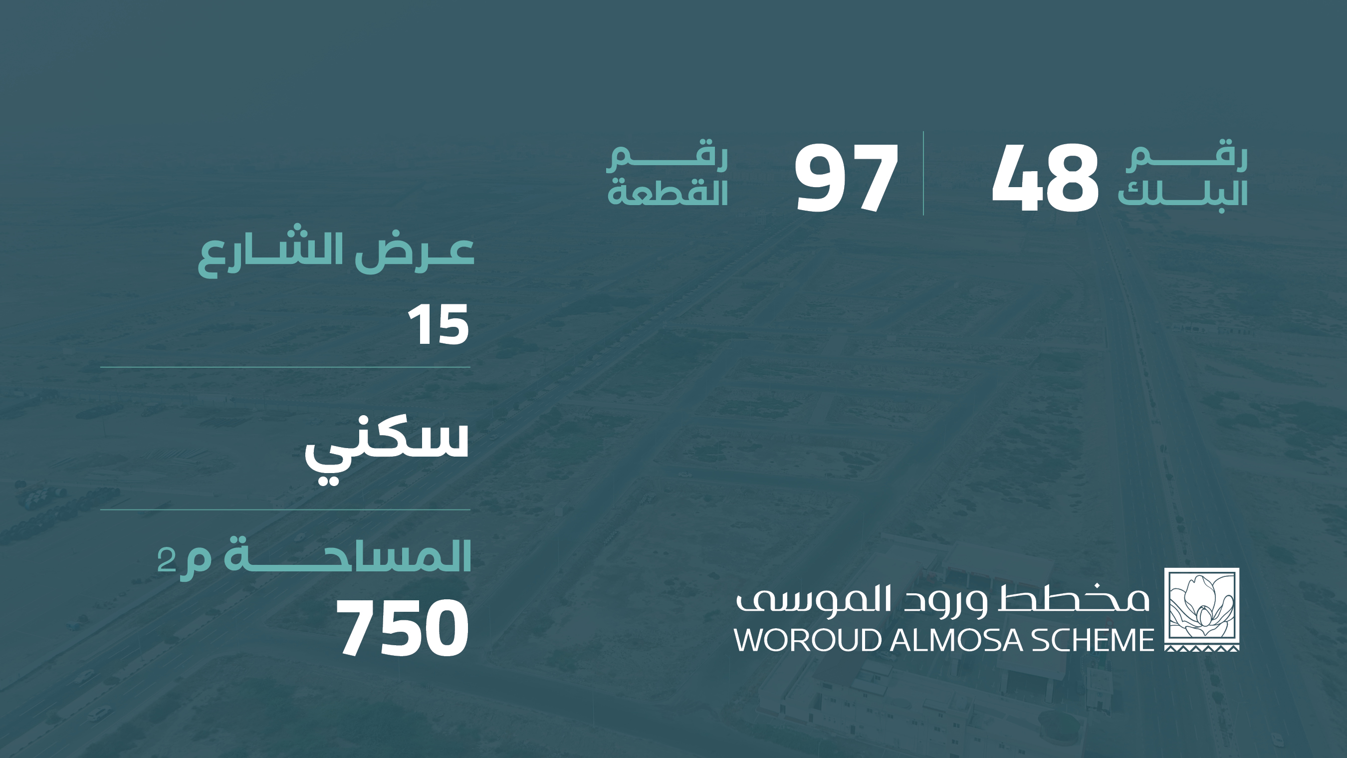 صورة المشروع