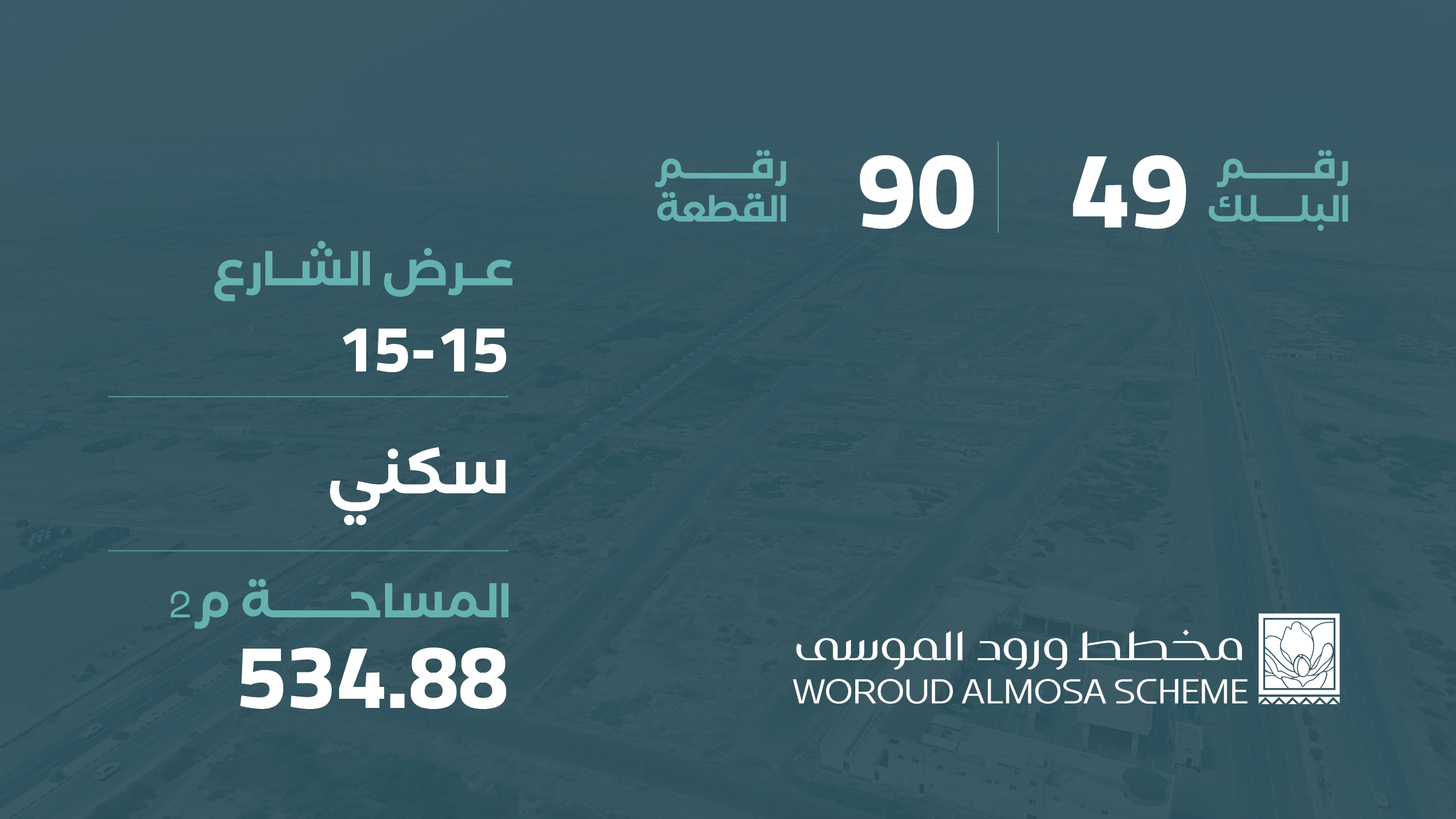 صورة المشروع