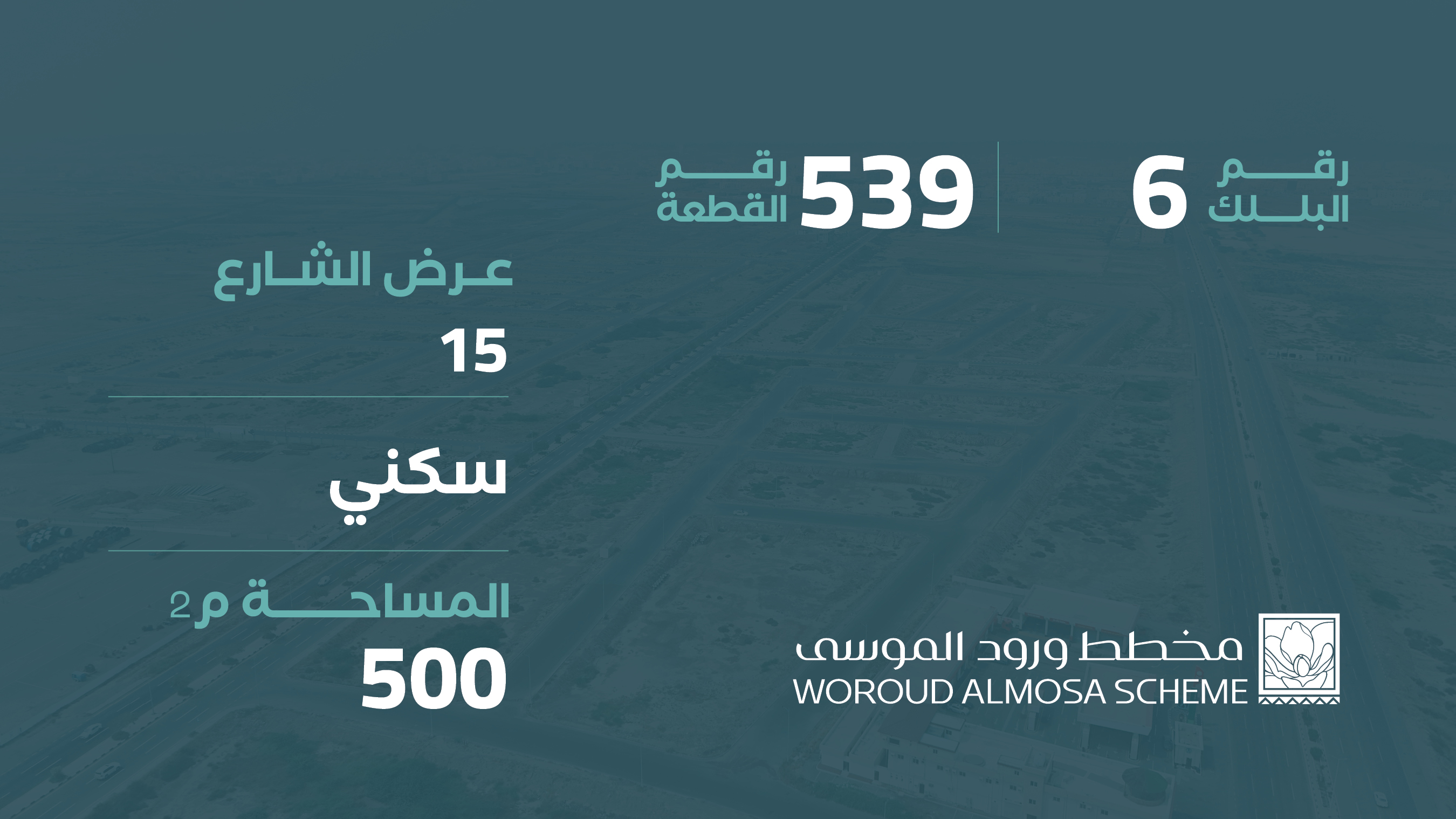 صورة المشروع