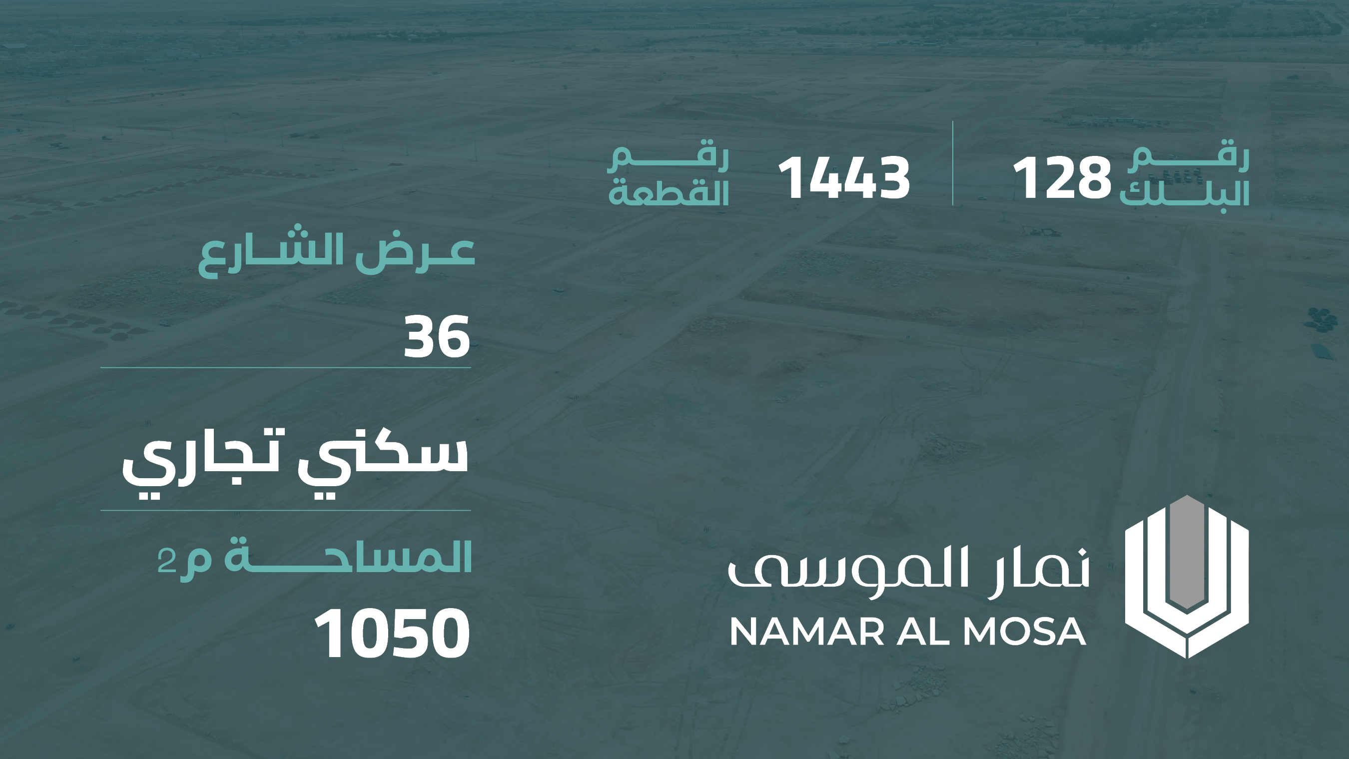 صورة المشروع
