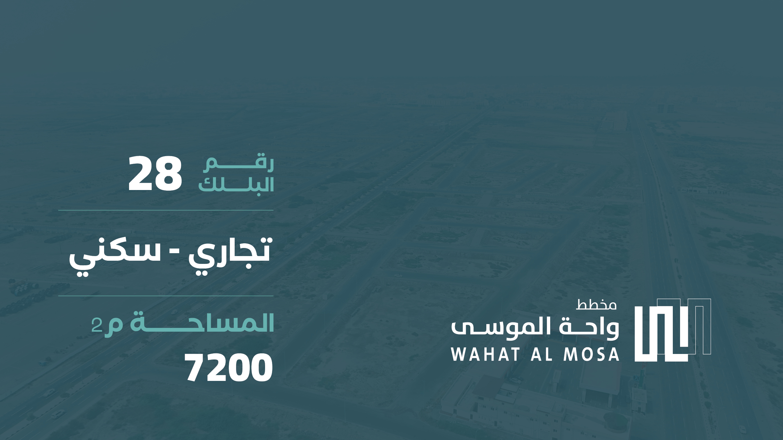 صورة المشروع