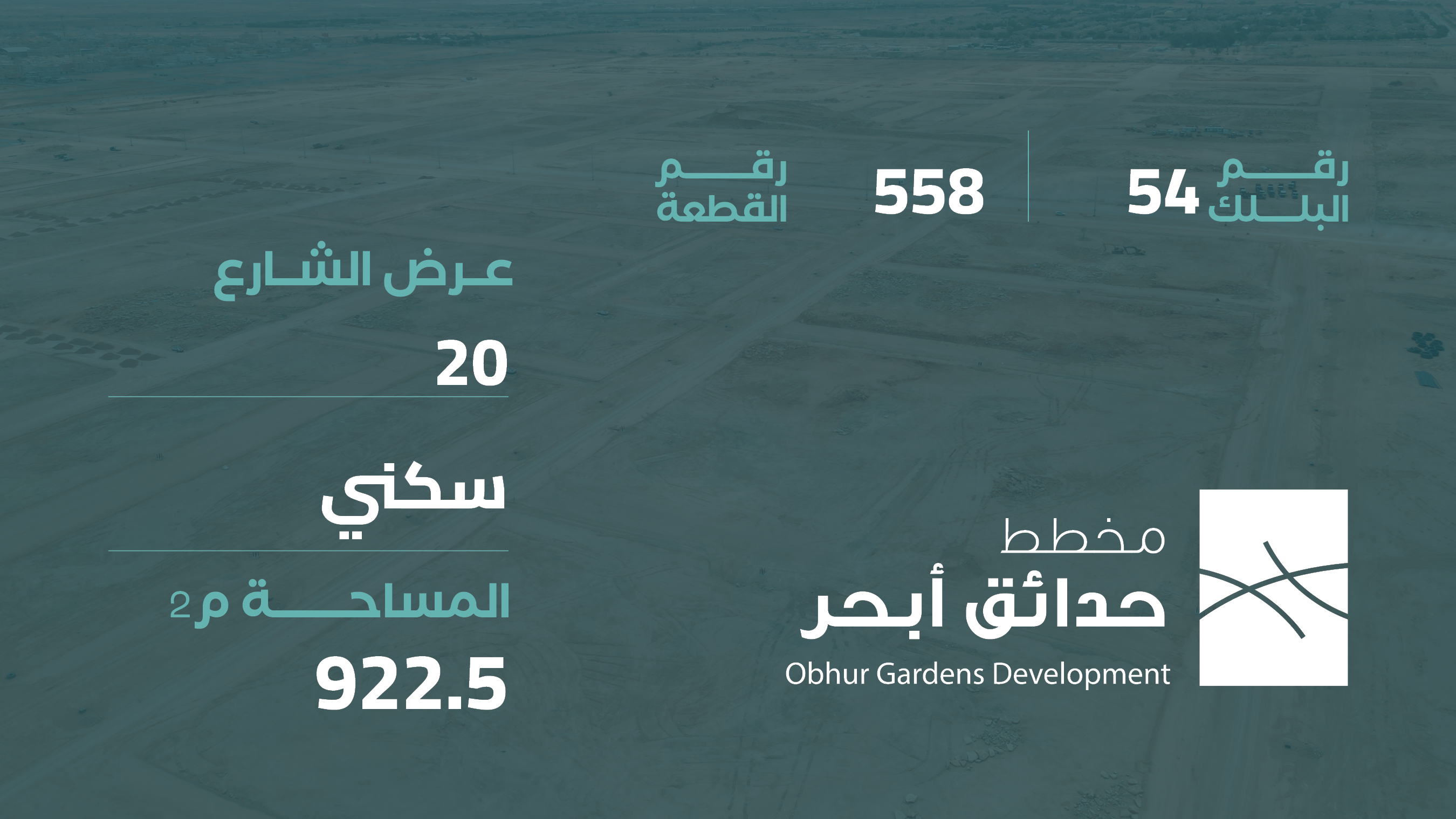 صورة المشروع