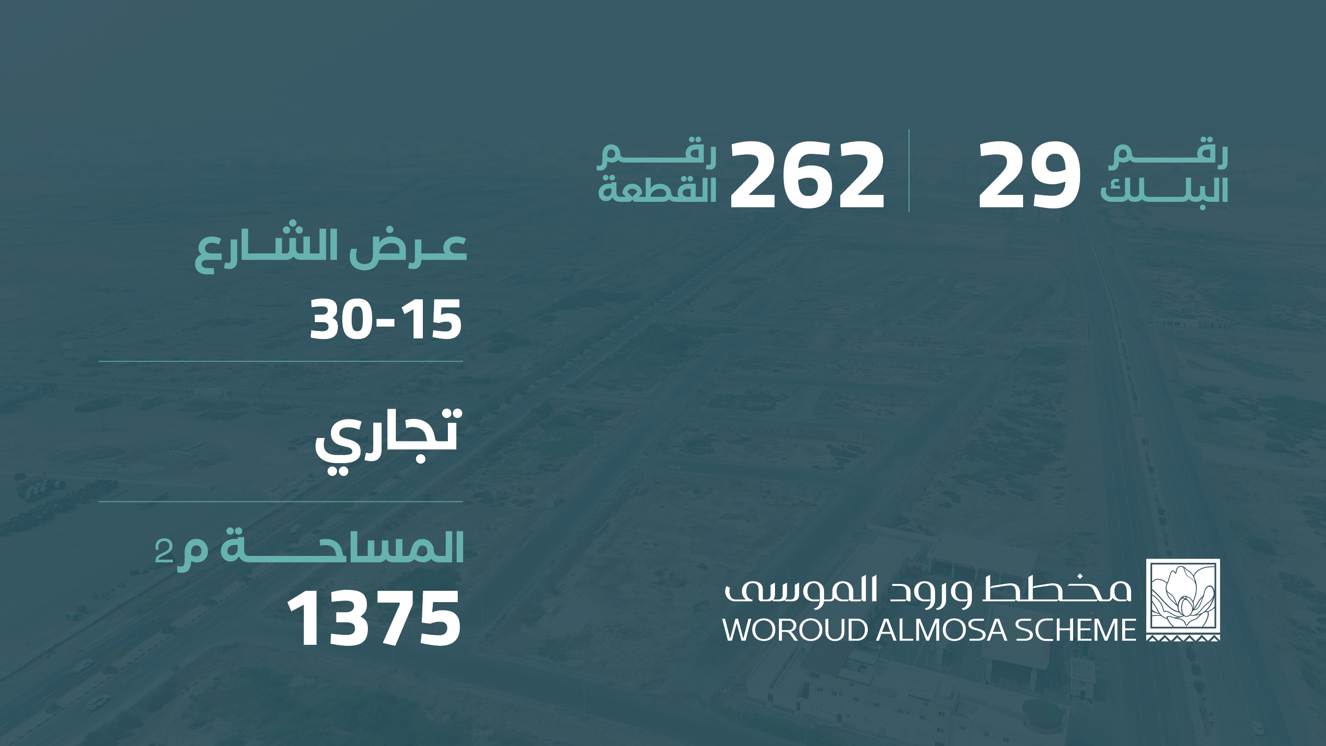 صورة المشروع