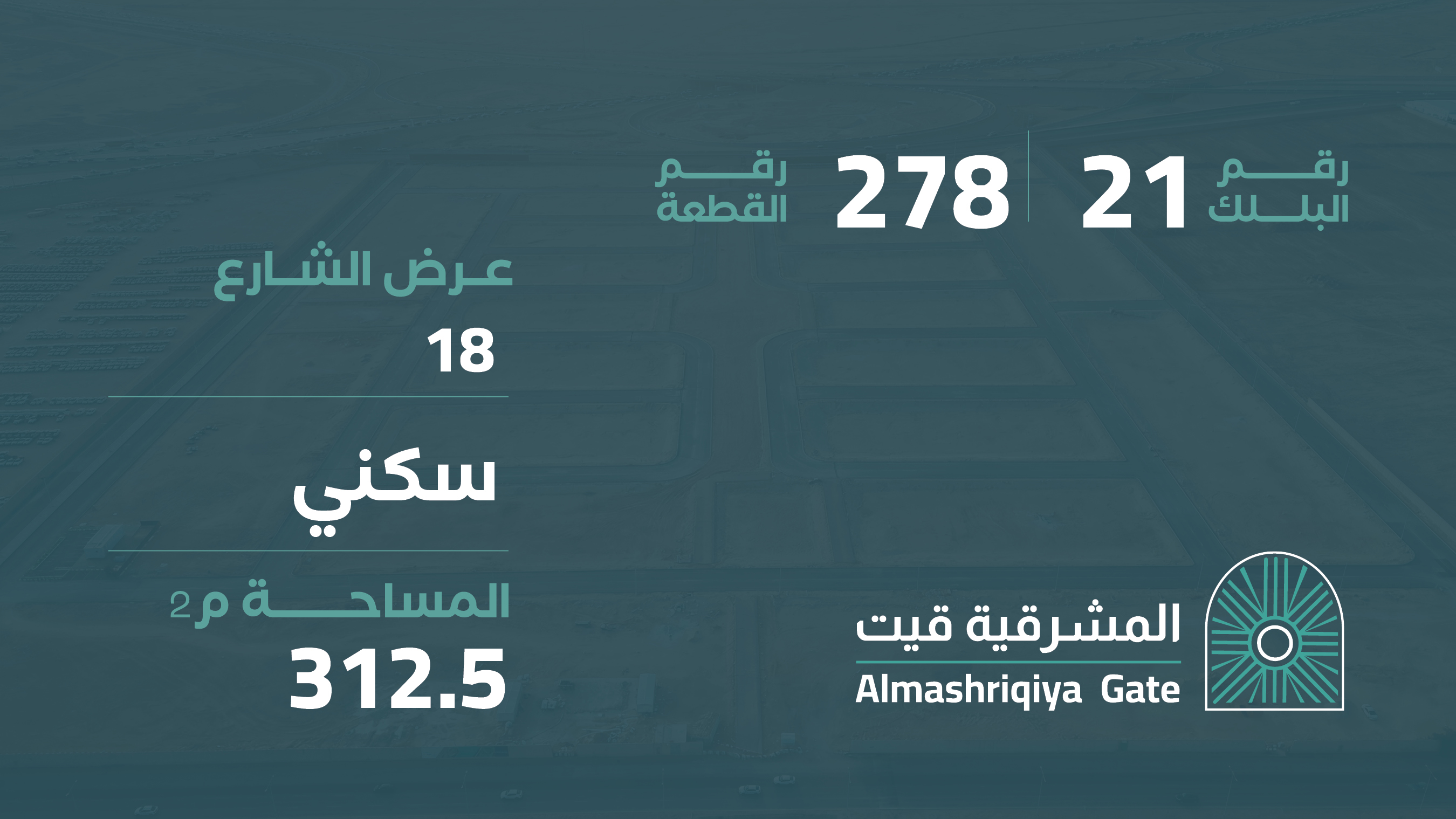 صورة المشروع